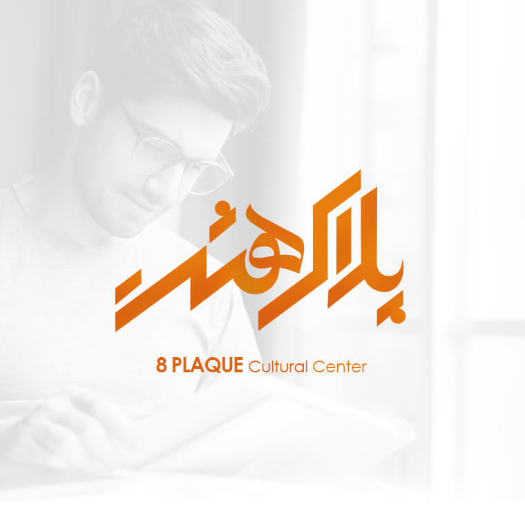 لوگو مرکز فرهنگی