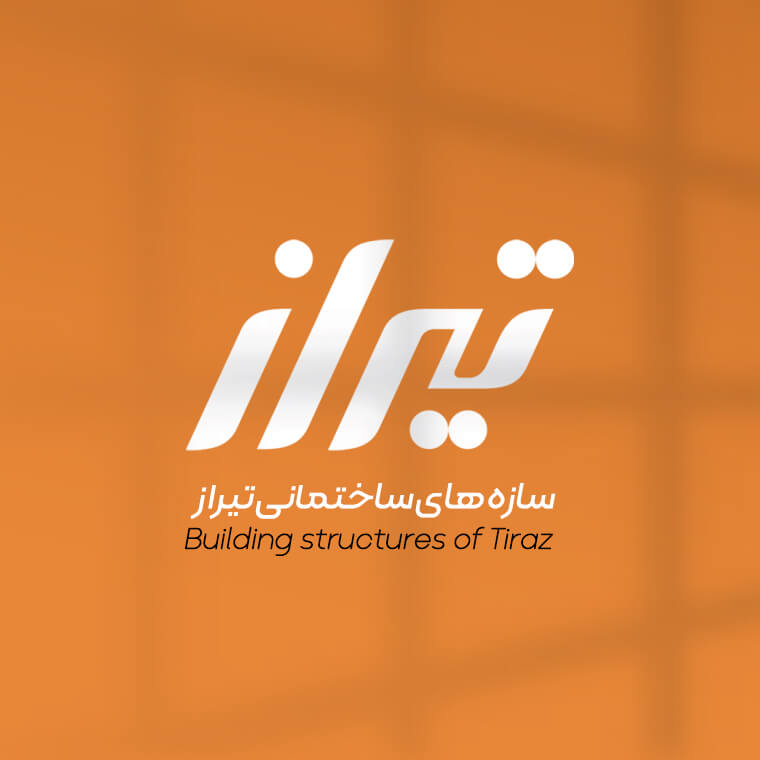 طراحی لوگوی سازه های ساختمانی