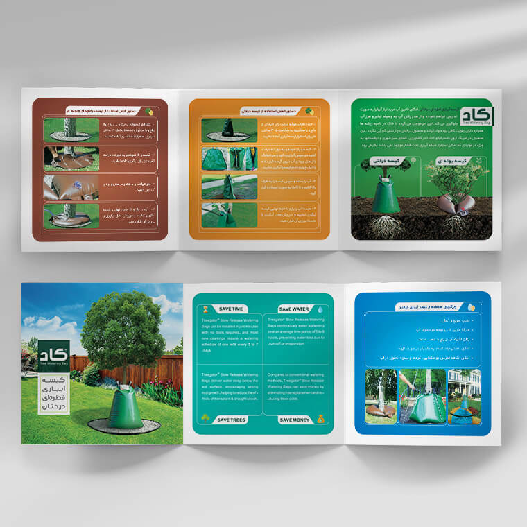 طراحی بروشور کیسه تجهیزات آبیاری